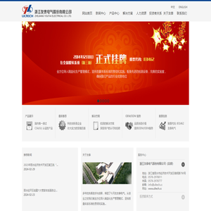 浙江友泰电气股份有限公司 网站首页