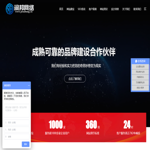 江苏网站建设-SEO优化推广服务商-「润邦网络」