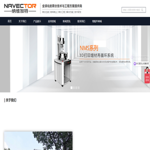 摇摆筛-NTS|NCS系列摇摆筛-超声波振动筛-摇摆筛,超声波摇摆筛,振动筛,气流筛|纳维加特(上海)筛分技术有限公司