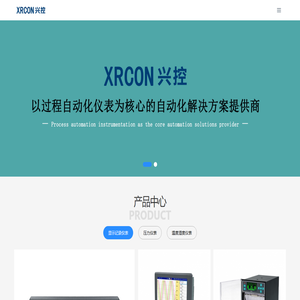 XRCON兴控-杭州兴控自动化技术有限公司 - 无纸记录仪,有纸记录仪,压力变送器,温湿度变送器