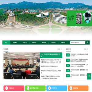 江西中医药大学就业信息网