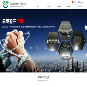 南京益昌模具有限公司-首页