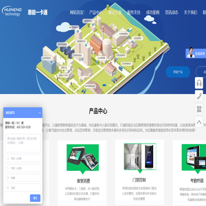 惠能一卡通