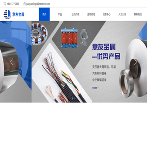 苏州意友金属材料有限公司