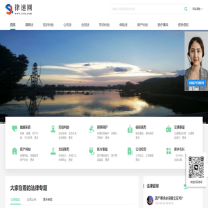 公司法_律速网