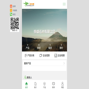 恒盛石材有限公司-石材制品、云南绿（海洋绿）荒料、钟乳石等