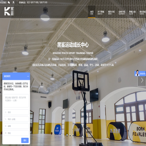 黑鲨运动成长中心 - 让孩子健康，以适应未来