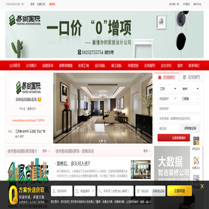 徐州易尚国际装饰_徐州易尚国际装饰工程有限公司