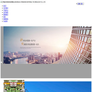 江苏延汉材料科技有限公司