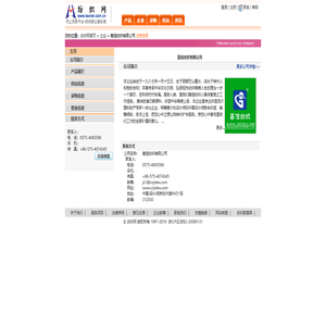 嘉信纺织有限公司 纺织网