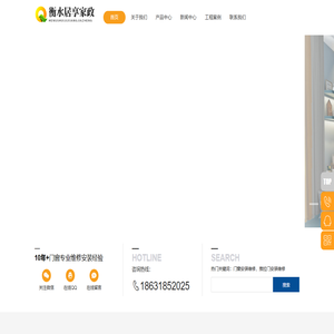 衡水门窗安装维修_衡水推拉门安装维修_衡水联动门安装维修_衡水异形门窗安装维修_衡水平开门安装维修_衡水居享家政服务有限公司