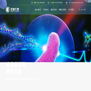 青岛星赛生物科技有限公司