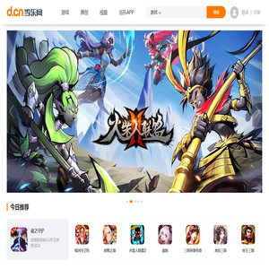 当乐手机游戏下载,手游从当乐开始！