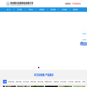 不锈钢垃圾桶|户外垃圾桶|塑料垃圾桶| -郑州星沃金属制品有限公司