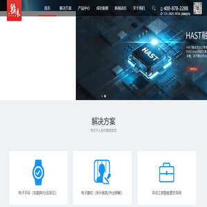 电子脚扣_防拆手环_非羁押人员管控_劳动工具管控_监所人员定位_室内定位_电力人员定位_市政人员-环卫工人-园区车辆定位系统-翰东