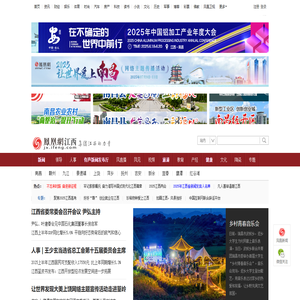 江西频道_凤凰网