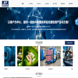 上海翼扉
