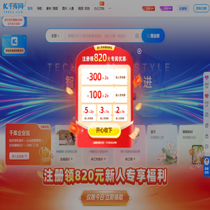 千库网_免费png图片背景素材下载,商用版权设计素材图库