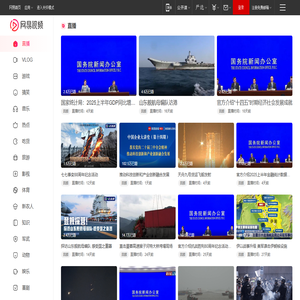 网易视频