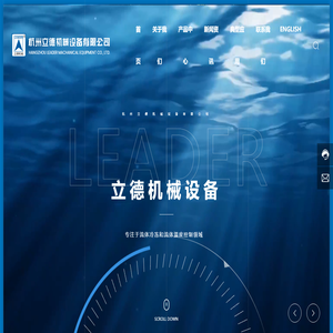 杭州立德机械设备有限公司-冷水机-冷却塔
