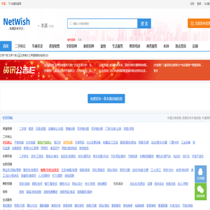 本溪分类信息_免费发布本溪信息_本溪网希