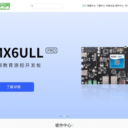 百问网嵌入式专家-韦东山嵌入式专注于嵌入式课程及硬件研发