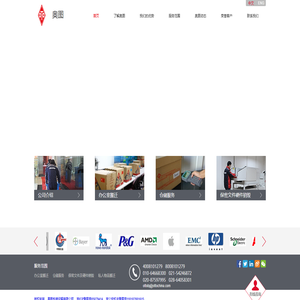 奥图包装运输有限公司
