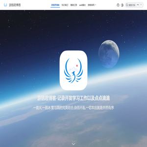 游鹄君博客 | 游鹄君博客