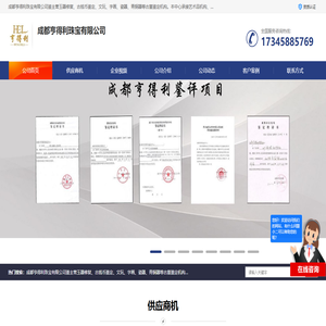 玉器修复_古钱币鉴定_古董鉴定机构_成都亨得利珠宝有限公司