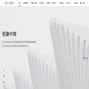 明康中锦