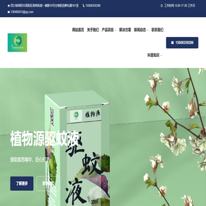 四川派斯控现代农业有限公司