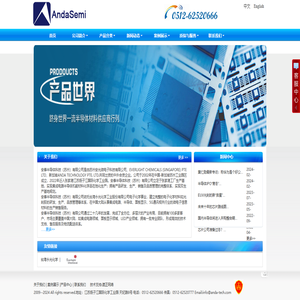 安泰半导体科技（苏州）有限公司