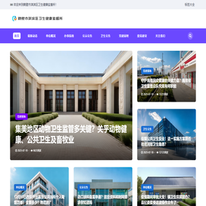 鹤壁市淇滨区卫生健康监督所