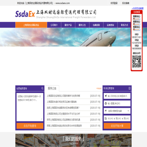 上海国际快递公司,DHL,UPS,FEDEX,EMS,TNT,上海国际快递,上海双时达国际货运代理有限公司