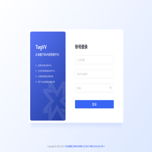 星麦云商 - TagVV 数字化内容营销平台 - 做抖音 用TagVV