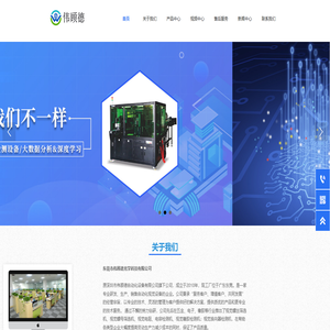 首页-东莞市伟顾德光学科技有限公司