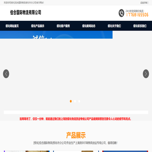 上海到绥化物流货运专线公司||安达|绥棱|鹤岗|大庆|齐齐哈尔|佳木斯|哈尔滨|牡丹江(更新时间：2025-07-19 14:26:52)
