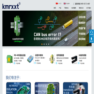 广州科美智控科技有限公司,CAN网桥,CAN中继器,CAN隔离器,CAN集线器