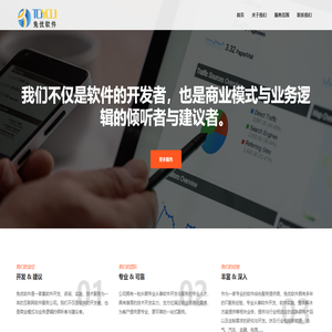 常州兔优软件科技有限公司-物联网,App定制开发,iOS开发,Android开发,安卓开发,微信开发,小程序,监控系统