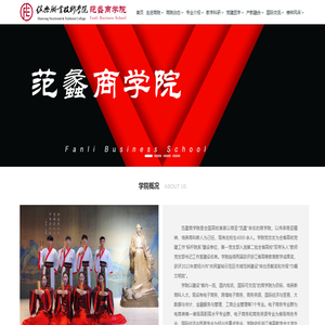 绍兴职业技术学院范蠡商学院