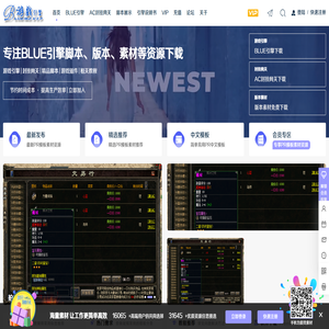 BLUE引擎脚本素材网 -  Powered by Discuz!