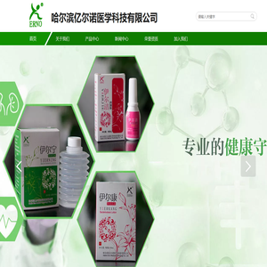 哈尔滨亿尔诺医学科技有限公司