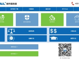 U-Mail邮件系统_邮箱系统_安全稳定高效的国产信创邮件系统