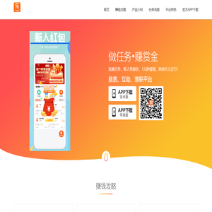 乐助客app - 官网