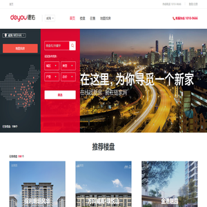 威海新房_威海新房楼盘_威海新房出售、价格房产信息网-威海链家