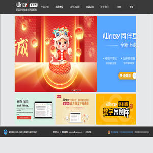 英语写作教学与评阅系统