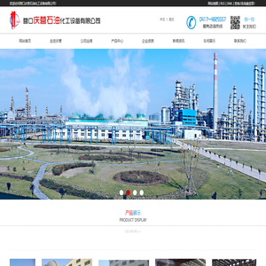 营口庆营石油化工设备有限公司