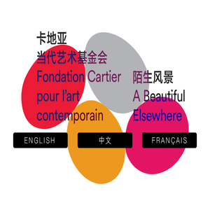 Fondation Cartier pour l’art contemporain