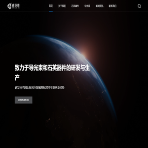 北京鑫联捷精密技术有限公司_石英管_石英槽_石英制品_导光束