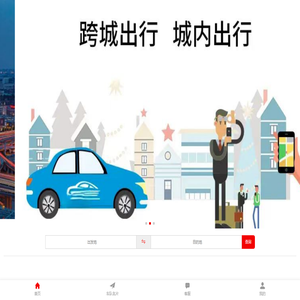 二小拼客为您出行提供服务_二小拼客